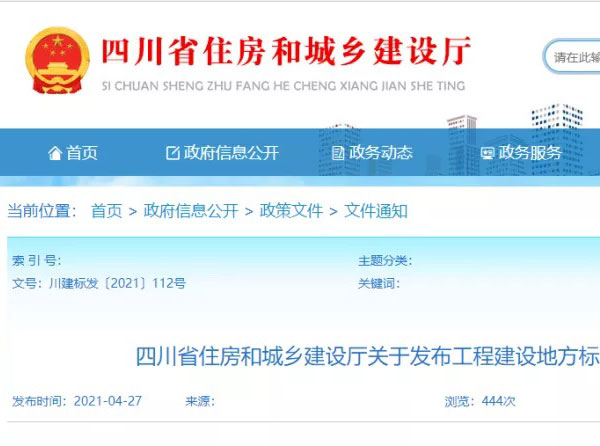 史上最嚴(yán)！四川省住宅外保溫系統(tǒng)超過一層或高度超過8m禁止貼磚！